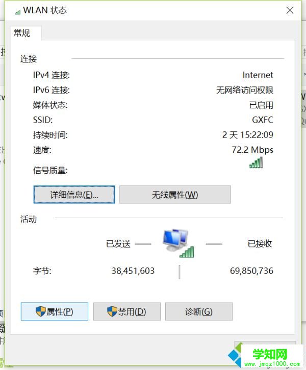 Win10連接wifi顯示“無Internet,安全”的三種解決方法