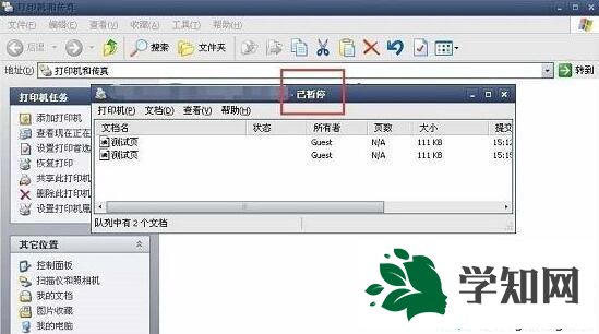 windowsxp系統(tǒng)打印機(jī)經(jīng)常暫停的處理步驟5 windowsxp系統(tǒng)打印機(jī)經(jīng)常暫停的處理步驟5