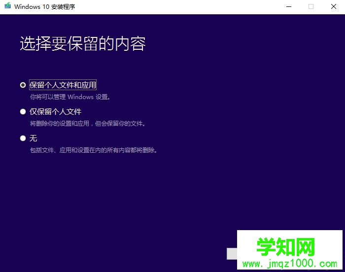 安裝win10,教你如何安裝win10系統教程