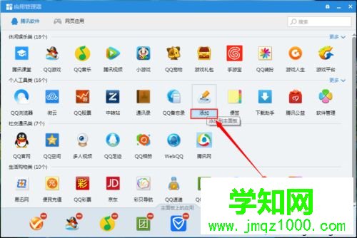 電腦QQ添加手寫輸入的方法 電腦QQ添加手寫輸入的方法