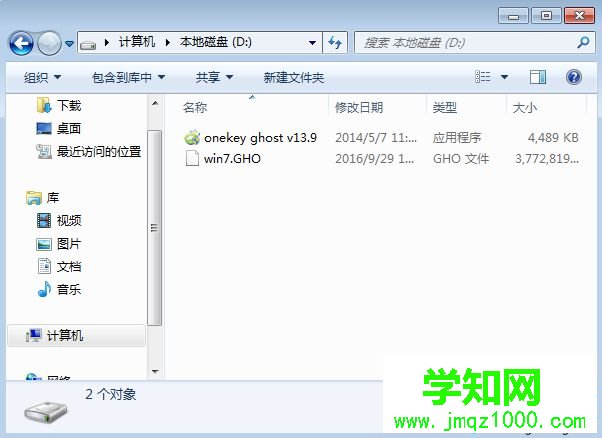 ghost安裝器安裝系統步驟 圖2