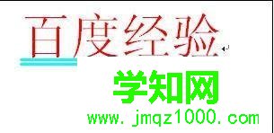 win10系統下更改ppt超鏈接字體顏色的步驟5 win10系統下更改ppt超鏈接字體顏色的步驟5