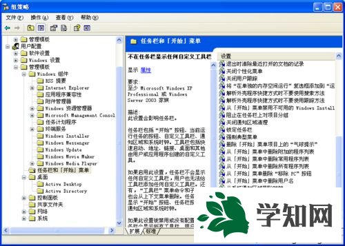 WindowsXP系統關閉任務欄無用工具欄的步驟4