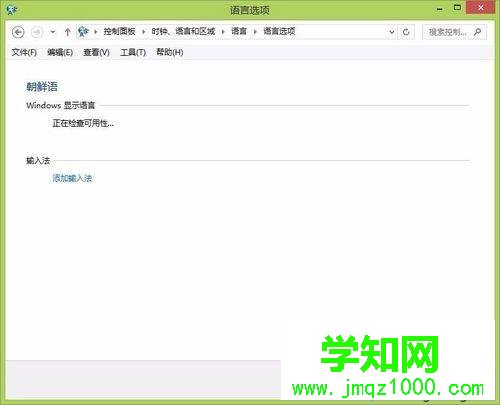 win10系統下搜狗輸入法如何添加韓語輸入法