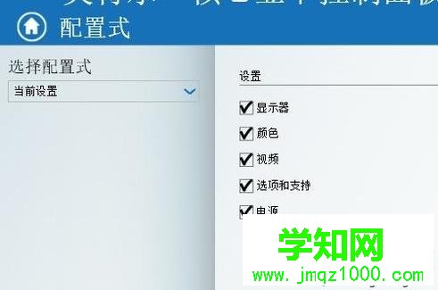windows10系統(tǒng)下調(diào)整數(shù)字振動(dòng)的方法 windows10系統(tǒng)下調(diào)整數(shù)字振動(dòng)的方法