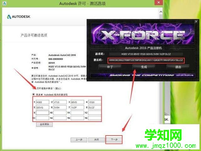 windows10系統安裝CAD2016的步驟11
