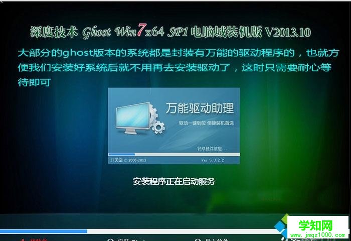 u大師u盤裝系統(tǒng)教程|u大師怎么裝系統(tǒng)圖文步驟