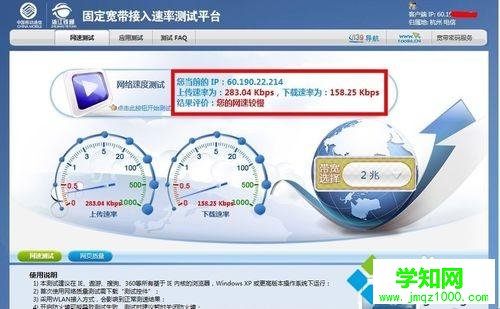 高手教你測試網絡運行速度的方法