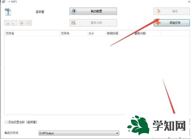 win10系統下將視頻轉換成音頻mp3格式的方法