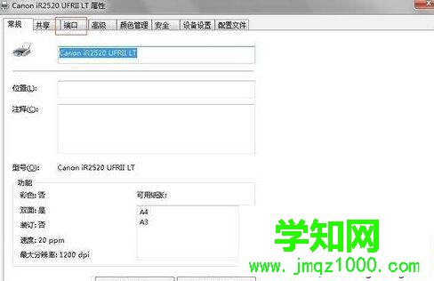 win10系統更換網絡后網絡打印機連不上了的解決步驟4