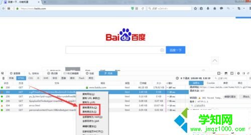 xp系統(tǒng)下使用火狐瀏覽器實(shí)現(xiàn)快速抓包的步驟3 xp系統(tǒng)下使用火狐瀏覽器實(shí)現(xiàn)快速抓包的步驟3