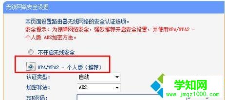 tplink無線路由器的密碼如何設置？設置tplink無線路由器的方法