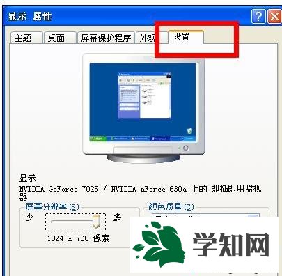 XP 鼠標指針變大怎么辦|XP 鼠標指針怎么變小