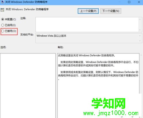 win10系統禁用defender的三種方法【圖文】