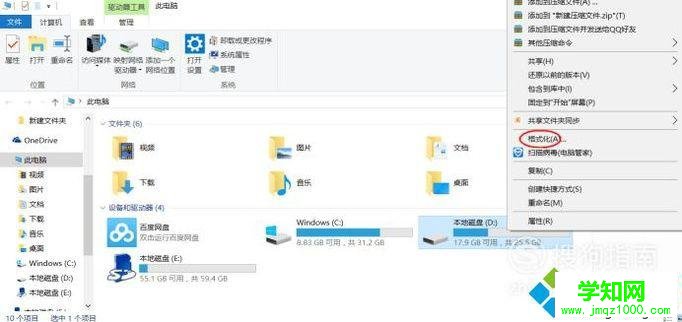 電腦磁盤已用99% 100%如何處理