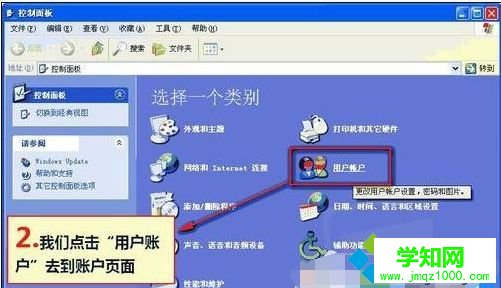 xp電腦在哪里設置開機密碼|xp設置開機密碼的方法