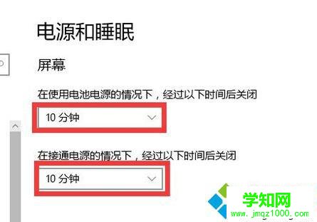 windows10系統下如何設置電源選項