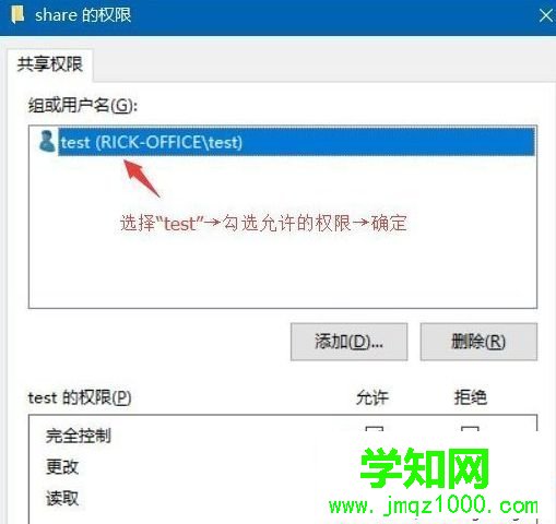 Win10系統如何給共享文件夾設置密碼