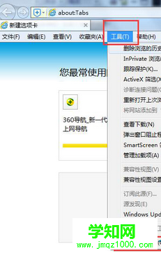 電腦提示internet explorer無法打開internet站點怎么辦 電腦提示internet explorer無法打開internet站點怎么辦