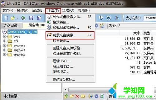 系統(tǒng)安裝光盤制作2