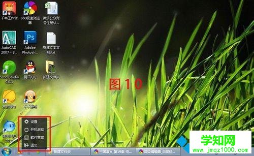 設置360軟件小助手的步驟1.1