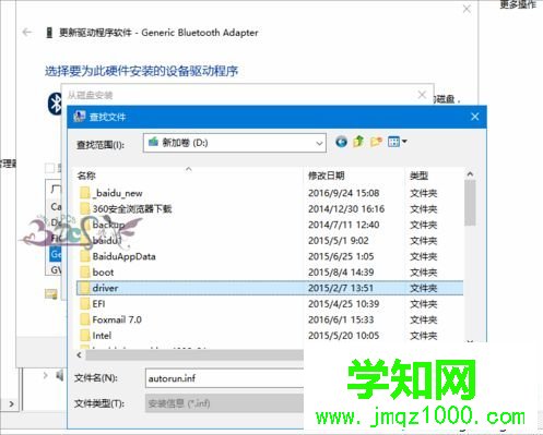 Win10系統安裝藍牙驅動的詳細步驟（圖文）