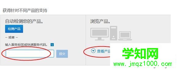 dell升級主板BIOS方法3