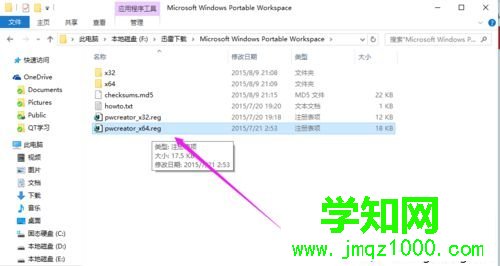 win10專業版家庭版下添加Windows To Go功能步驟8