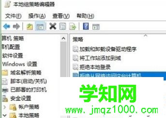 Win10無法聯網提示“無法訪問您可能沒有權限使用網絡資源”怎么辦