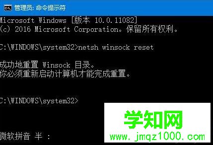 Win10無法使用IE瀏覽器的解決方案一步驟2