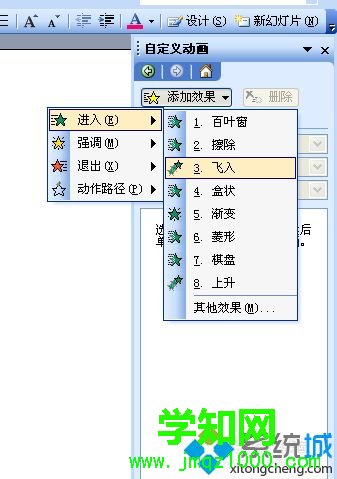 win10系統在ppt中插入滾動字幕的方法 win10系統在ppt中插入滾動字幕的方法