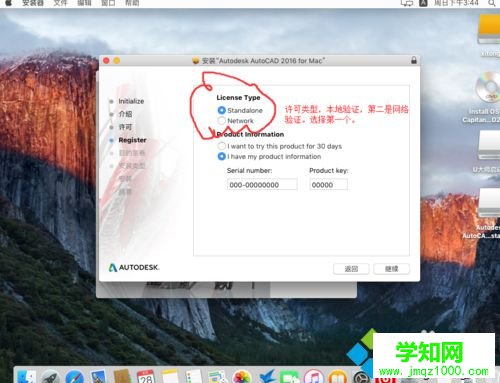 蘋果電腦Mac系統(tǒng)安裝CAD的方法