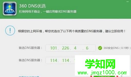 Win10系統(tǒng)Edge可以上網(wǎng)其他瀏覽器不能上網(wǎng)怎么回事