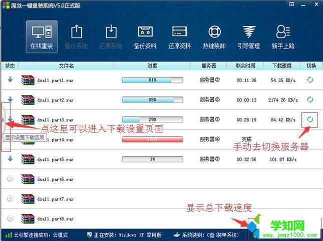 屌絲一鍵重裝系統(tǒng)怎么用|屌絲一鍵系統(tǒng)重裝教程