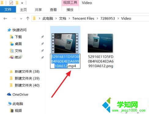 在電腦上如何打開QQ好友發送的視頻6