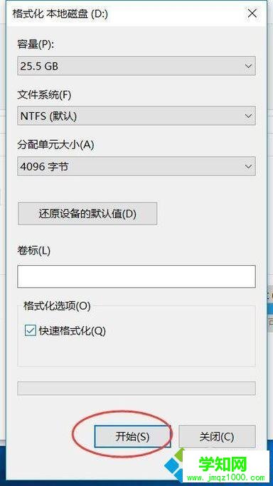 電腦磁盤已用99% 100%如何處理