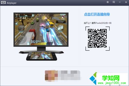 蘋果手機屏幕怎么投影到 上