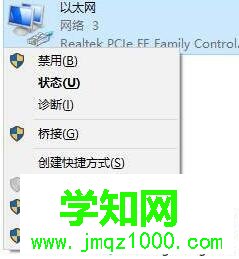 windows10系統下dns服務器未響應的解決步驟5