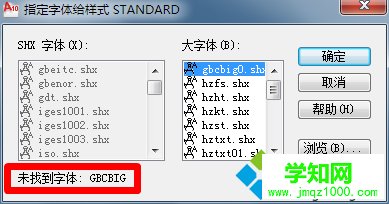 用CAD打開(kāi)圖紙的步驟1.1