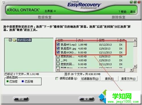不小心將u盤文件刪除怎么找回來？