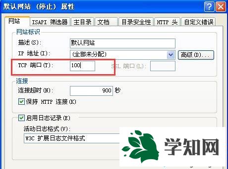 修改端口的步驟5 修改端口的步驟5