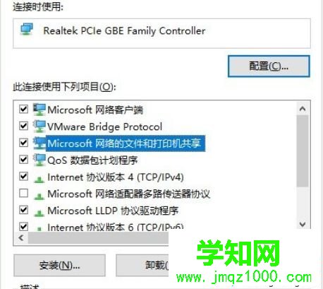 Win10無法聯網提示“無法訪問您可能沒有權限使用網絡資源”怎么辦