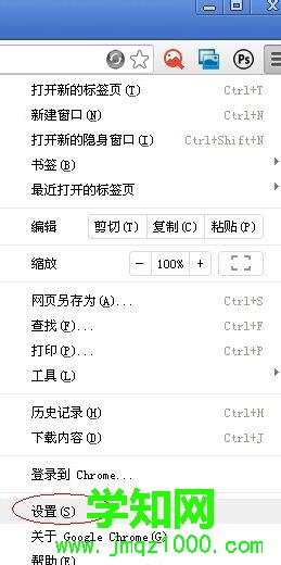 xp純凈版系統(tǒng)下谷歌瀏覽器設(shè)置主頁的步驟3