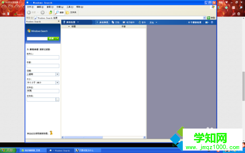 WindowsXP系統快速查找文件的步驟4