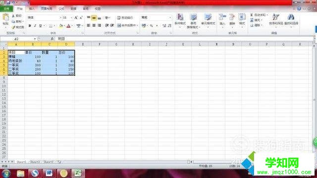 xp系統下怎樣將Word橫表改為豎表 xp系統下怎樣將Word橫表改為豎表
