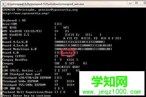Win10系統(tǒng)取消BIOS密碼的方法
