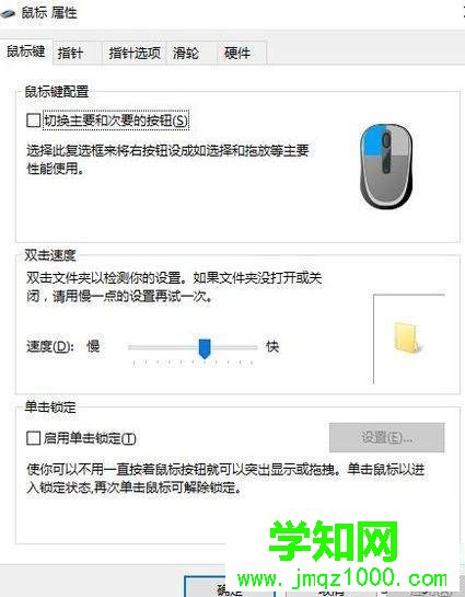 雨林木風xp系統鼠標器左鍵不靈活的解決方法 雨林木風xp系統鼠標器左鍵不靈活的解決方法
