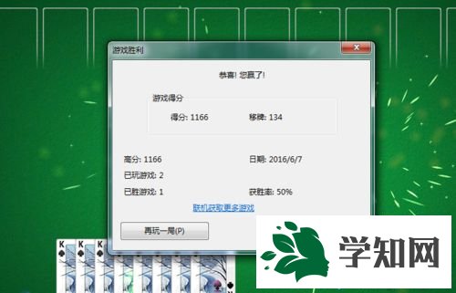 xp系統自帶蜘蛛紙牌怎么玩