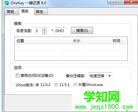 如何使用oneykey一鍵還原Windows10系統