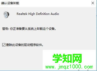 Win10 speech runtime executable已停止工作的解決步驟3 Win10 speech runtime executable已停止工作的解決步驟3